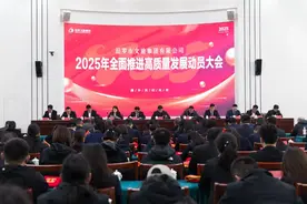 立足实际谋发展 真抓实干谱新篇│汨罗市文旅集团召开2025年高质量发展动员大会图片