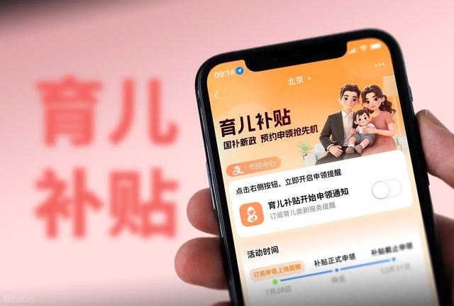 生育补贴到底在鼓励谁生娃