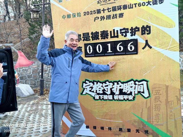 4000余名中外健儿逐梦泰山 徒步穿越齐鲁千年文脉