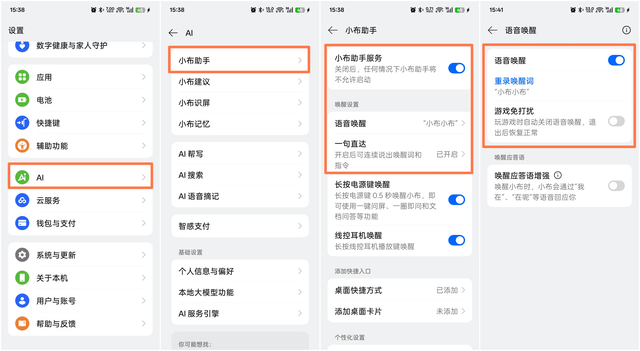 【使用技巧】ColorOS 15暑期实用功能推荐