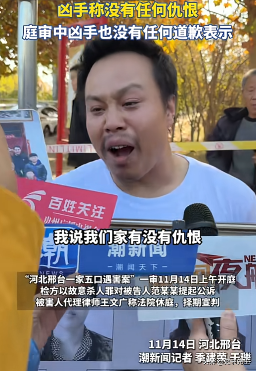 河北一家5口被害后续：凶手当庭认罪！但只字不提原因，家属崩溃