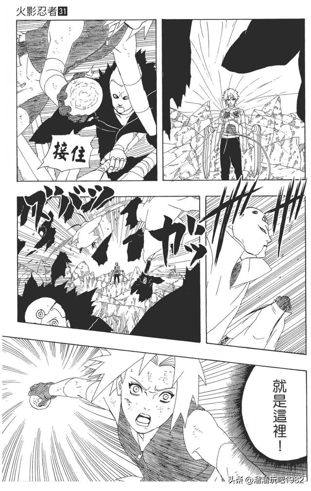 【火影忍者】漫画赏析—卷之273.最后的战斗！