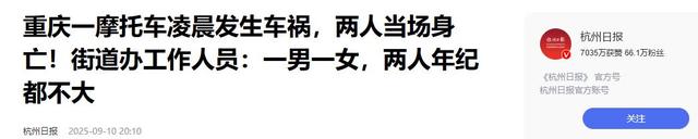 重庆摩托飙车2人死亡，现场惨烈，女子挂护栏上，目击者曝全过程