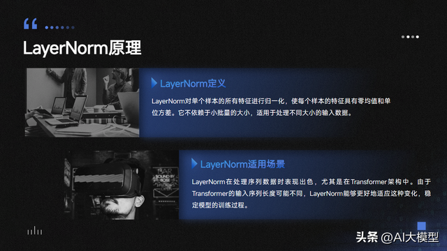 58. 为什么Transformer块中使用LayerNorm而不是BatchNorm？