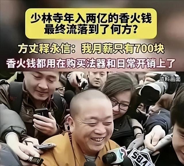 他是释永信的师弟，他自诩武僧总教头，但实际上他是当地的黑老大