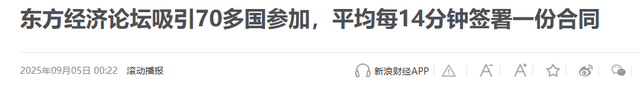 普京参加东方经济论坛