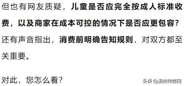 3女子带4孩点一碗面多次免费续面，被拒后反手给差评，老板：不同意和解，将调整续面规则