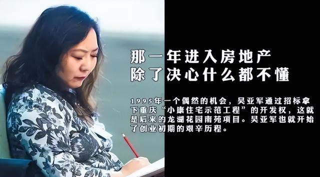 手握11万亩地皮，银行存七百多亿，她才是我国隐形“地产女首富”