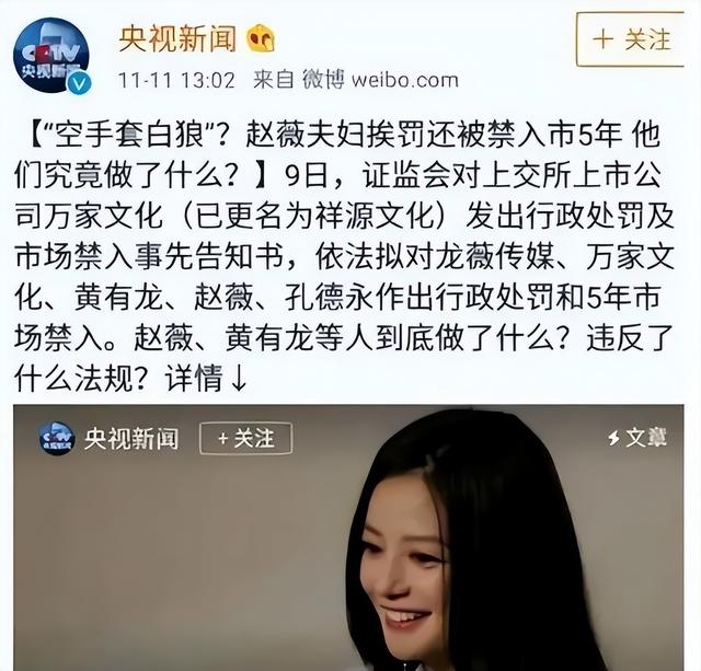 拔出萝卜带出泥！49岁赵薇近况再曝，事业婚姻双失败，丑闻太恶劣