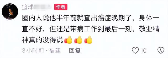 山东篮球名宿徐长锁去世，年仅52岁，确诊癌症仅半年，曝最后露面