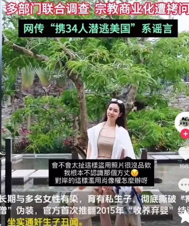 李湘不再隐忍！坦白与释永信真实关系，亲吻照终于真相大白