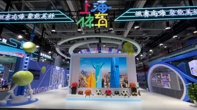 “燃赛尚嗨 聚能美好” 中国体育文化、体育旅游博览会上海展区精彩纷呈