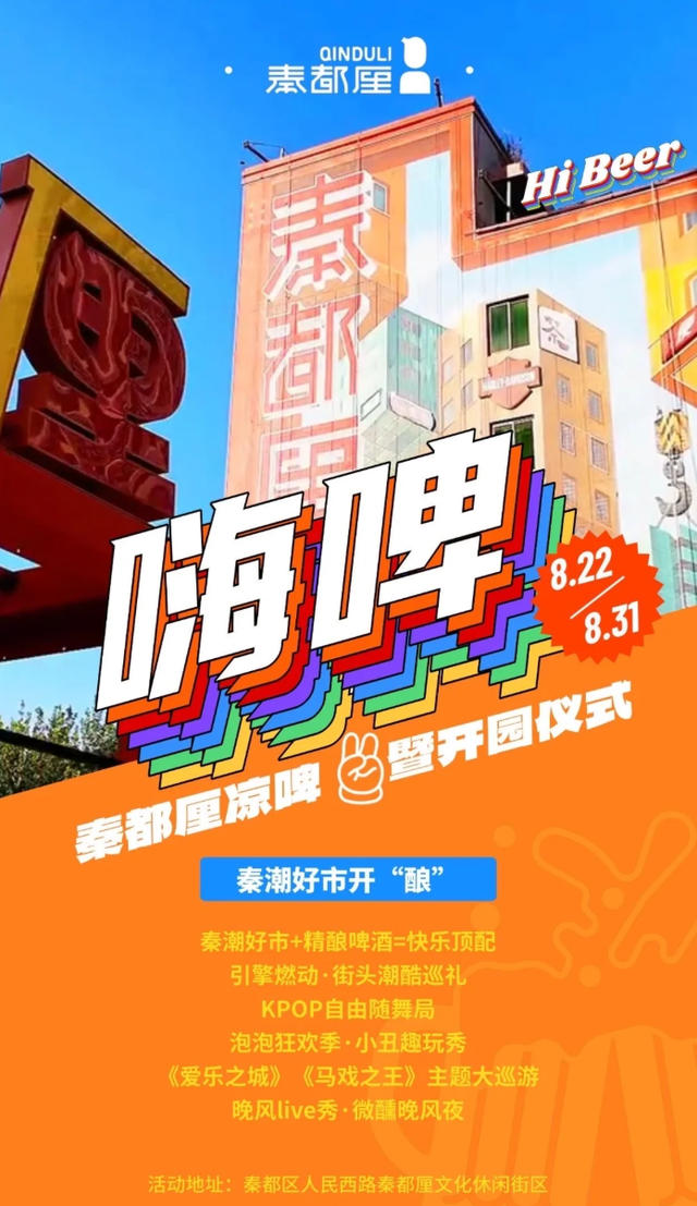 周末一日游推荐——西安6处宝藏文艺街区免费又好玩！