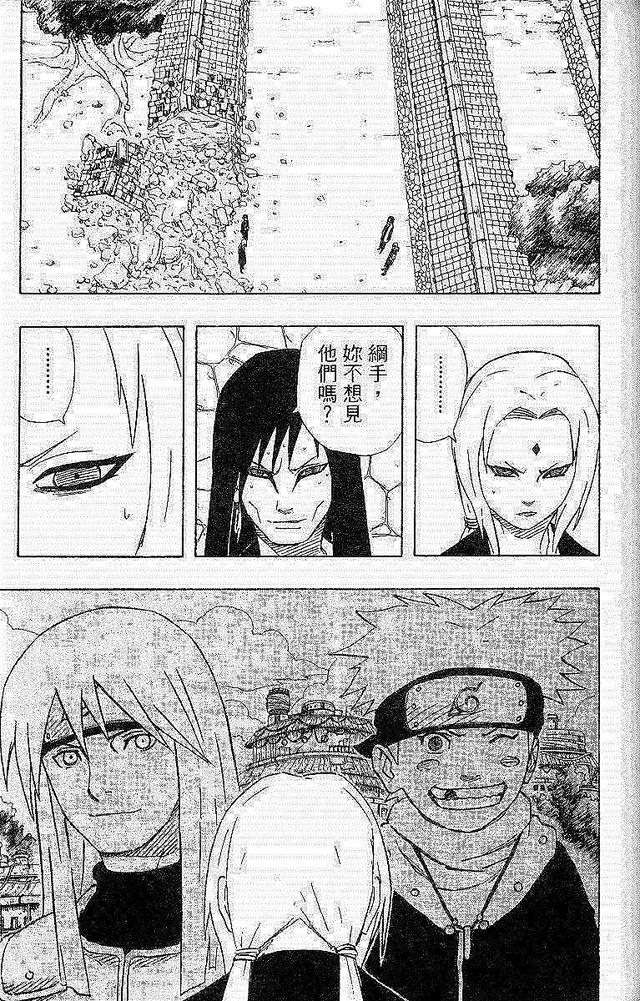 漫画 欣赏 - 火影忍者 18