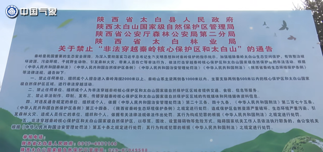 “致命”的“鳌太线”为何事故频发？