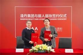 丽人丽妆与日本漫丹集团就Bifesta缤若诗、GATSBY杰士派达成战略合作图片