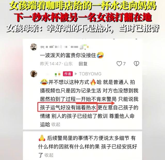 女孩打翻水杯后续：母亲正脸被扒，疑出言反驳网友，丢人丢到国外