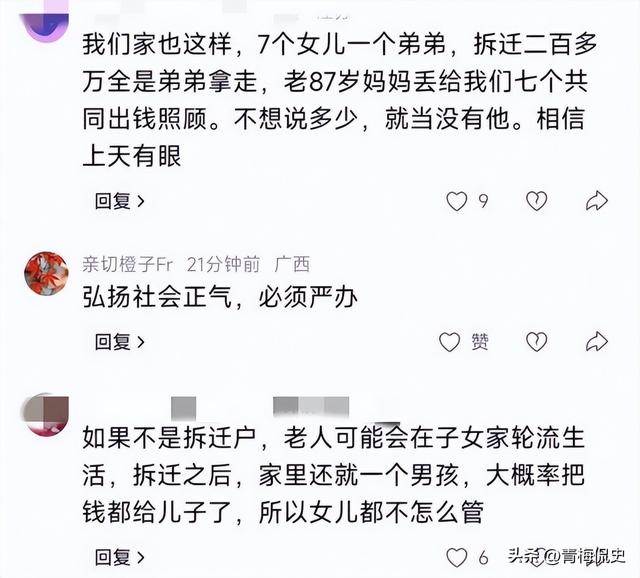 暴打母亲男后续：亲戚称他良心不坏，动手事出有因，老人拿钱捞人