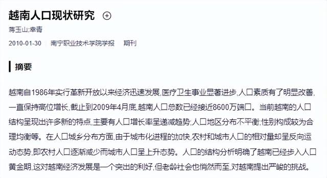 战后越南是怎么恢复人口的？当地女性忍痛讲述，这个方法太狠了
