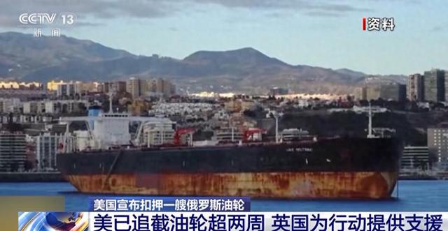 2艘油轮遭劫，美军特种兵登船，特朗普摊牌：要将地球一分为二