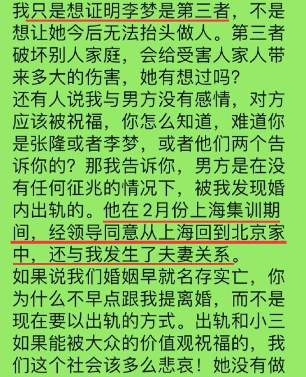 细数李梦的“五宗罪”：她的五个“不懂事”，撕开了体育圈的伪善
