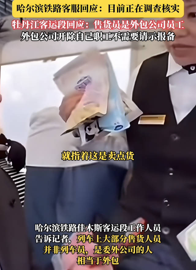卖货大姨被辞退后续：网红补偿被拒，大姨儿子发声，铁路部门回应