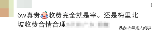 被宰了？10个村民花费12小时，抬一受伤驴友下山，收费6万引热议