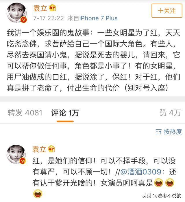 时隔多年袁立公开发声，张国立背刺行为被曝光，还有章子怡受牵连