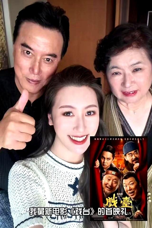 陈佩斯妹妹一家捧场《戏台》，外甥女颜值很高，妹妹张山气质不菲