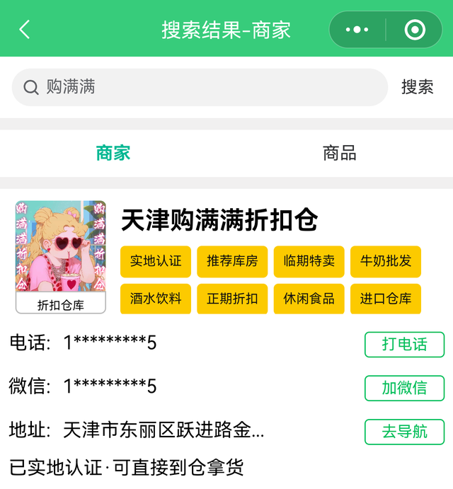 进口食品在哪里找供应链？盘点全国进口食品批发供应商进货渠道