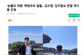 韩国知名男星，演员金秀贤，晒出近况照，外表英俊，身材高大图片