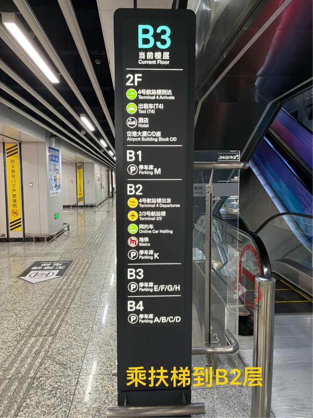 杭州萧山国际机场T3航站楼停车接人攻略