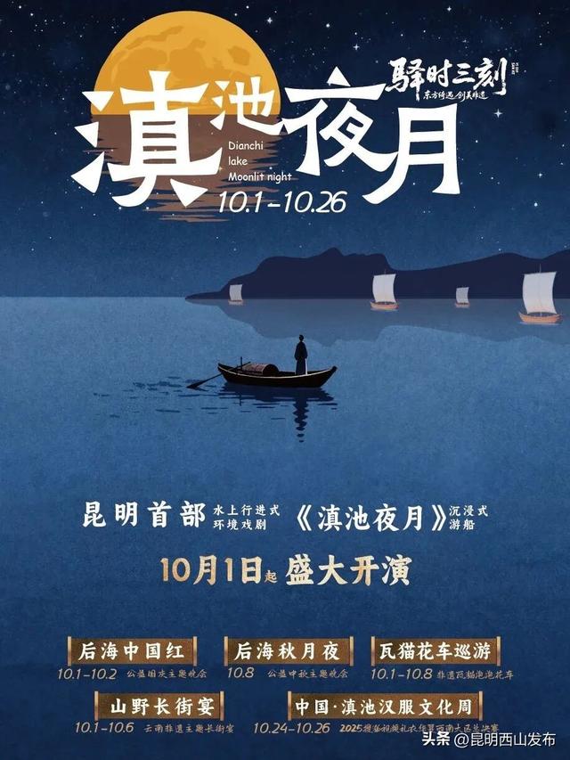 免票！第七届西山睡美人文化艺术季最全攻略重磅来袭，一文带你玩转国庆（附活动日程表）