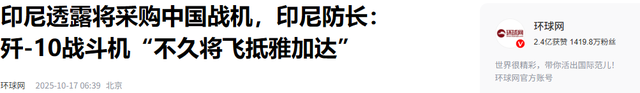 印尼一口气下单42架歼10，比巴铁多一倍，点名不要新机要二手？