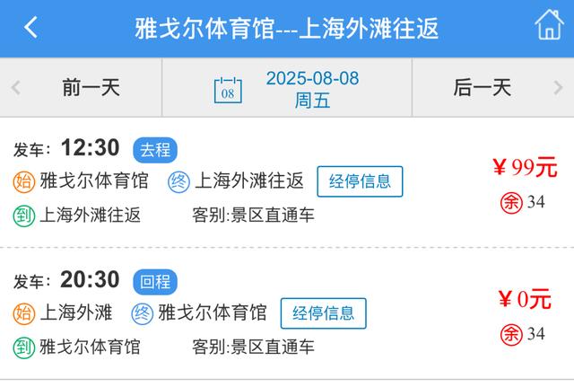39.9元起，宁波“景区直通车”上新啦！