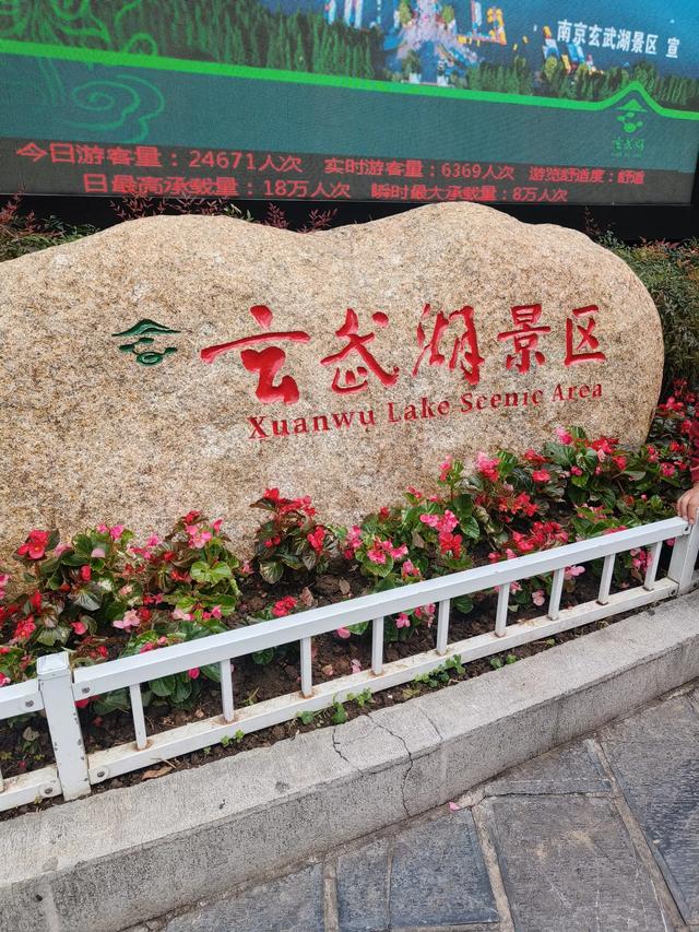 《南京》和《苏州》七日游(三)