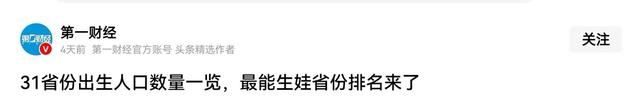 中国将迎人口死亡高峰！22年1041万，23年1100万，去年死亡多少？
