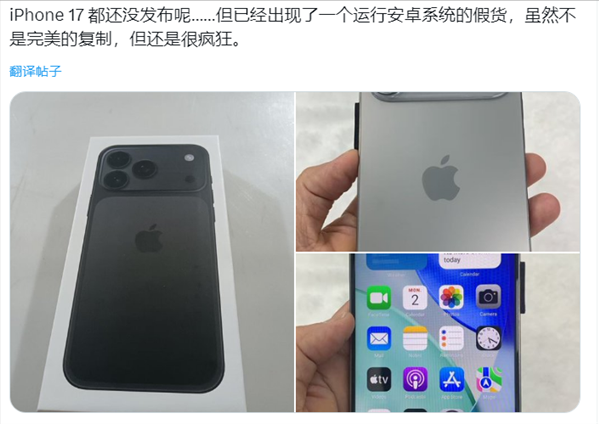 还有山寨机？iPhone17Pro遭提前复刻，估计还不如红米百元机好用