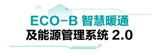 海信中央空调亮相IFA2025 ，构建绿色未来新图景