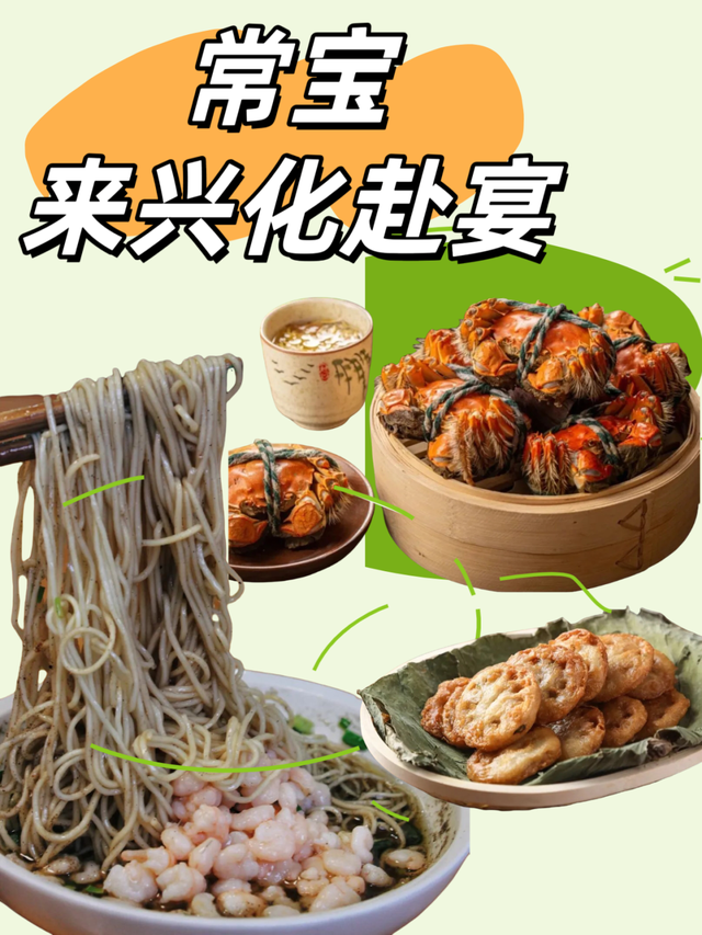 常宝，跨过“常泰大桥”来兴化“赴宴”啦！