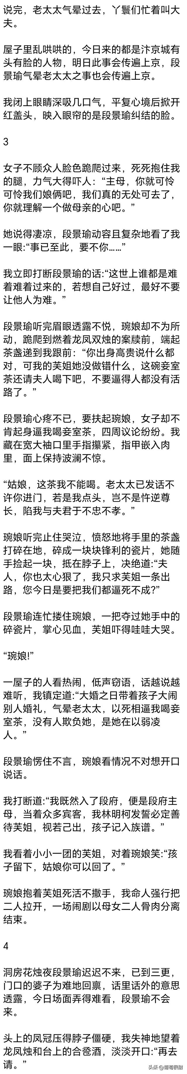 （完）段家二郎未娶妻却有外室幼子，名门贵女无人肯嫁，可我愿意