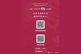 《有事您说话》太原这所学校招聘教师啦！图片