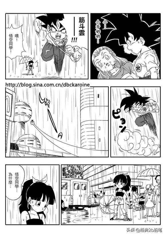 七龙珠同人-世纪之战 一：新生代的奋斗，旧时代的英雄消失了？