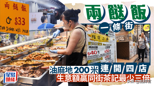 这份“穷鬼套餐”正霸占香港！连老字号也来卖，网友：倒闭先兆！