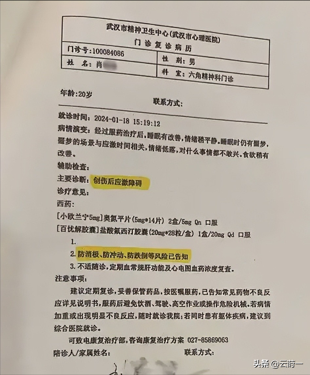 武大性骚扰女方败诉！受害男生家破人亡，女生却还发文挑衅