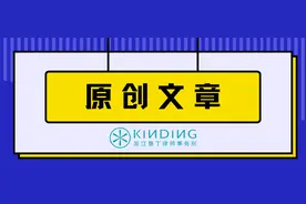 原创｜微短剧下架了，可以退钱吗？图片