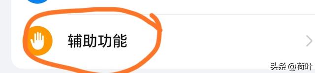手机音量小打开这个开关一分钟秒变新机