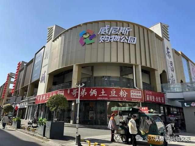 聊城城韵·铁塔威尼斯购物公园