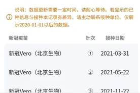 别找了，这样可以查询疫苗接种记录，还不赶紧查起来！图片