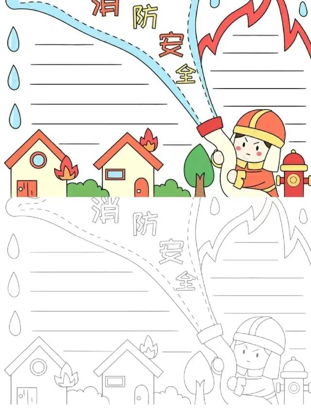 网络安全主题画，手抄报➕消防安全手抄报！很精美的素材，收藏！